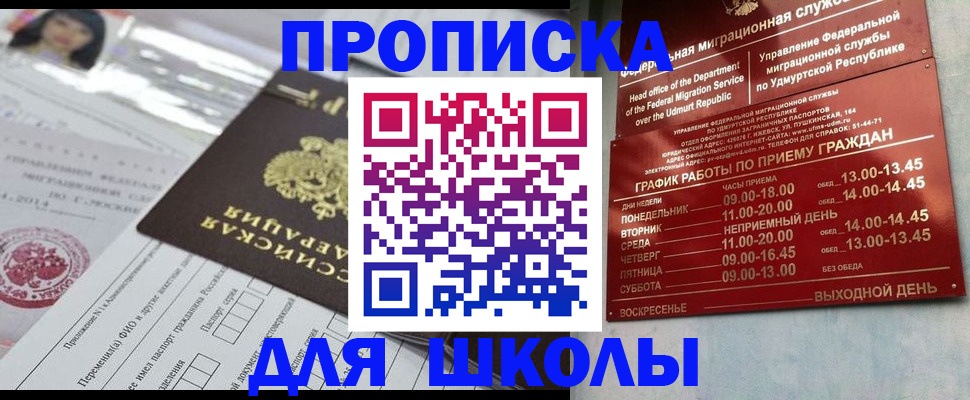прописка паспорт в Брянске