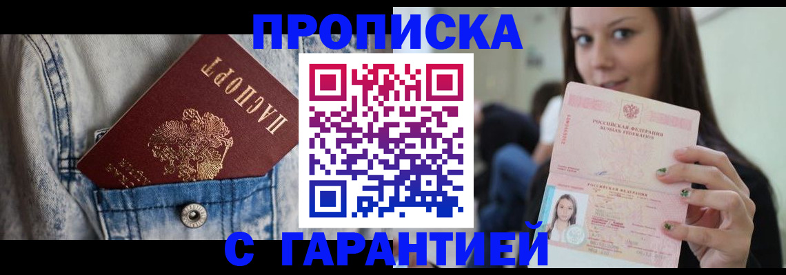 миграционный учет в Брянске