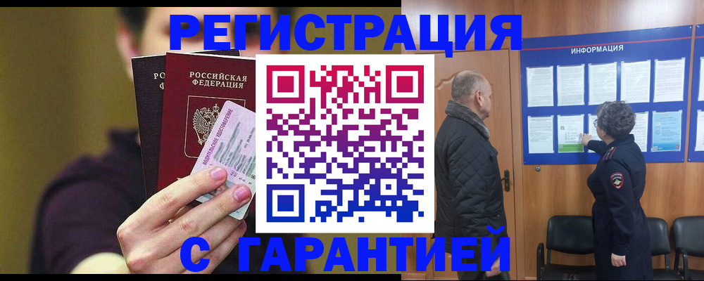 найти адрес прописки в Брянске