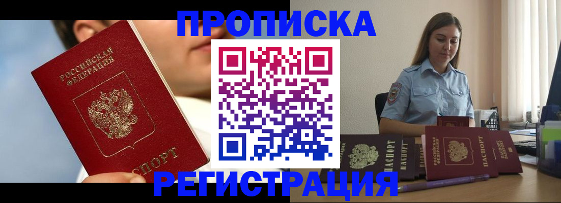 найти адрес прописки в Брянске