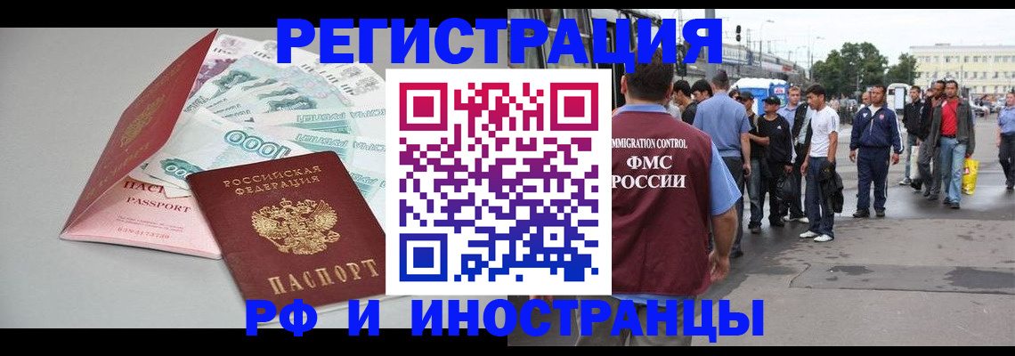 прописка паспорт в Брянске